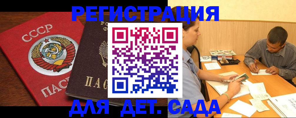 прописка паспорт в Буйе