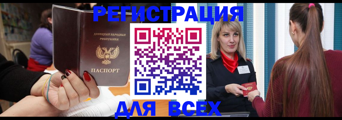 прописка паспорт в Буйе