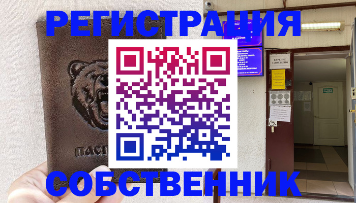 прописка для кредита в Буйе