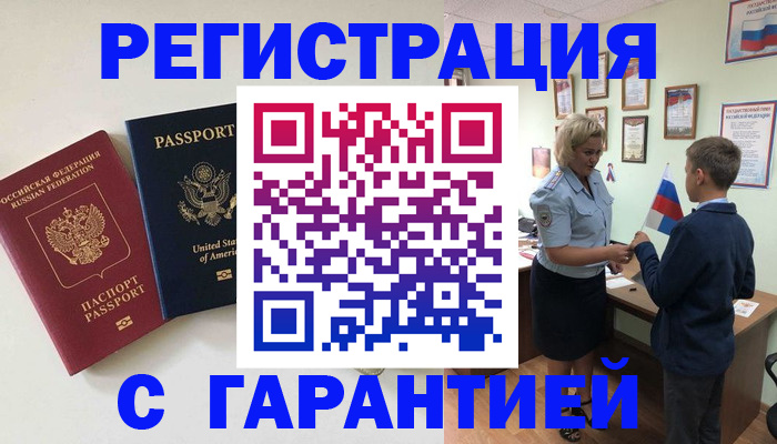 прописка ребенка в Буйе