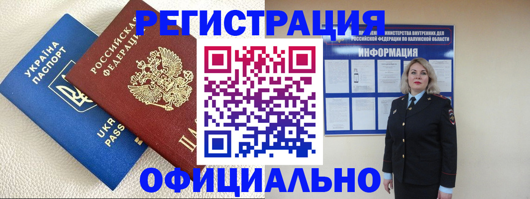 прописка для кредита в Буйе
