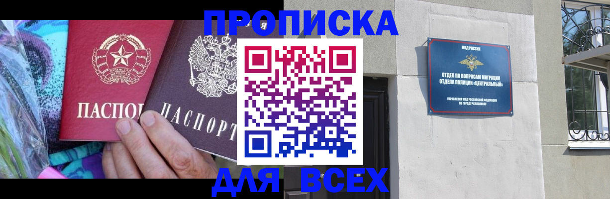 прописка регистрация в Буйе