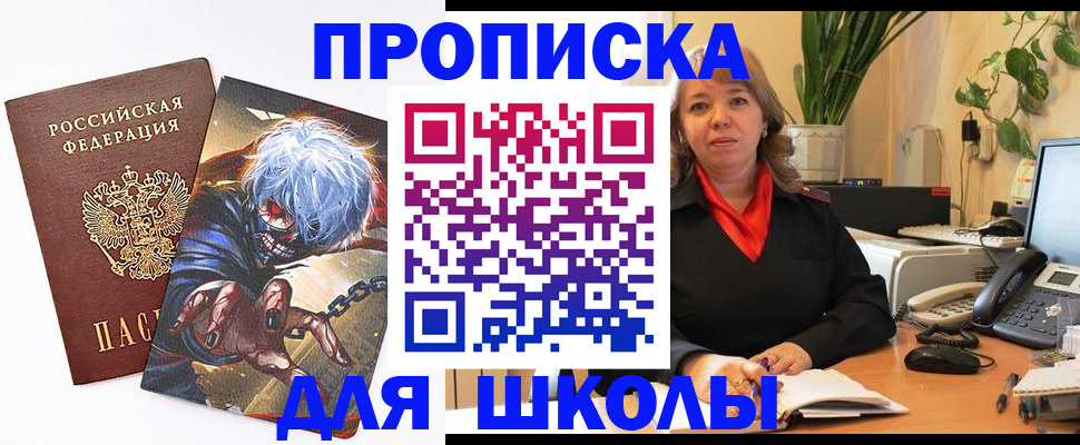 прописка для кредита в Буйе